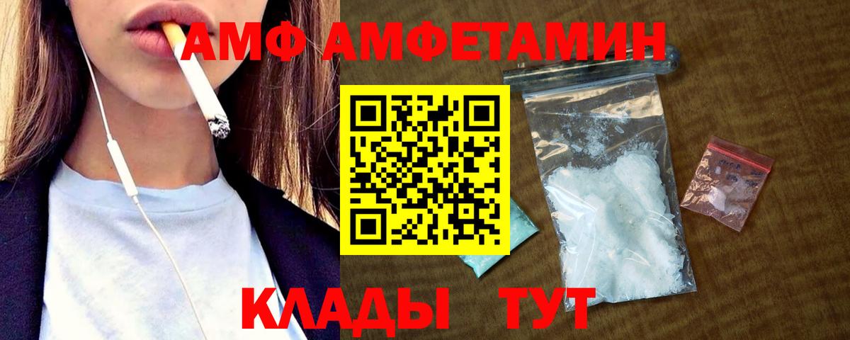 Амфетамин  Вход с VPN  АМФ  АМФ Розовый  Тверь 