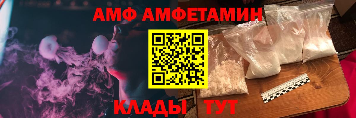 АМФ 98% Тверь