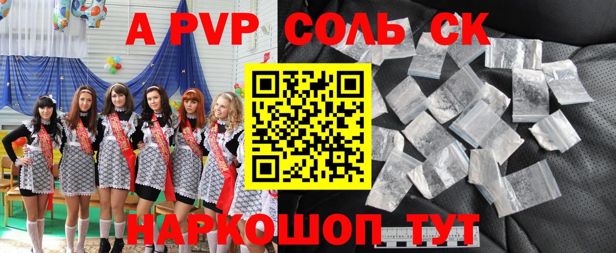 А ПВП мука  Alpha PVP  Тверь  Вход с VPN  A PVP VHQ  А ПВП СК 