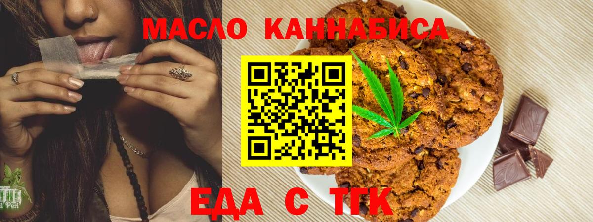 Печенье с ТГК конопля Тверь
