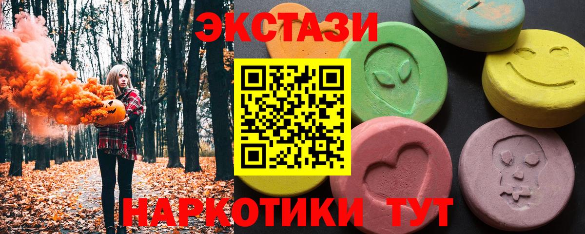 Ecstasy 280мг  ЭКСТАЗИ 300 mg  Тверь  MEGA ССЫЛКА  Вход с VPN 