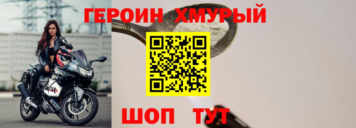 ГЕРОИН VHQ Тверь