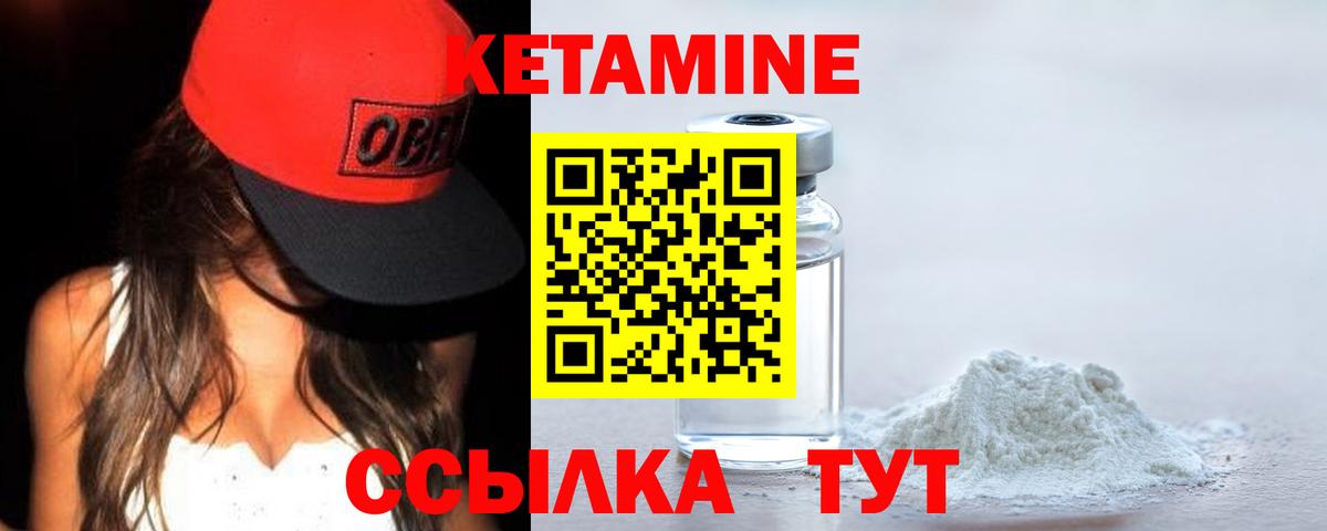 Тверь  КЕТАМИН ketamine  Вход с VPN  Кетамин VHQ 