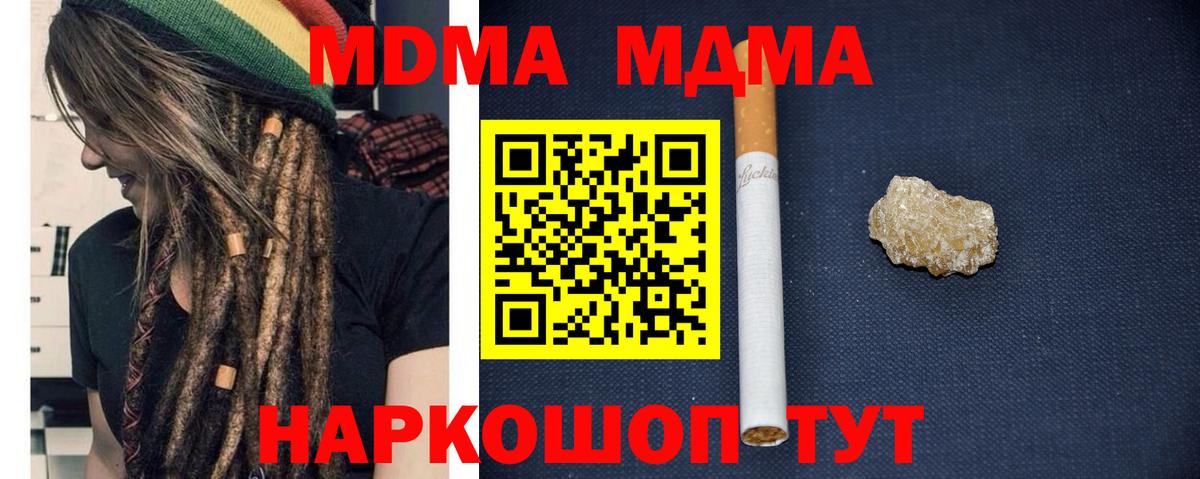 МДМА молли  Вход с VPN  Тверь  МДМА crystal 