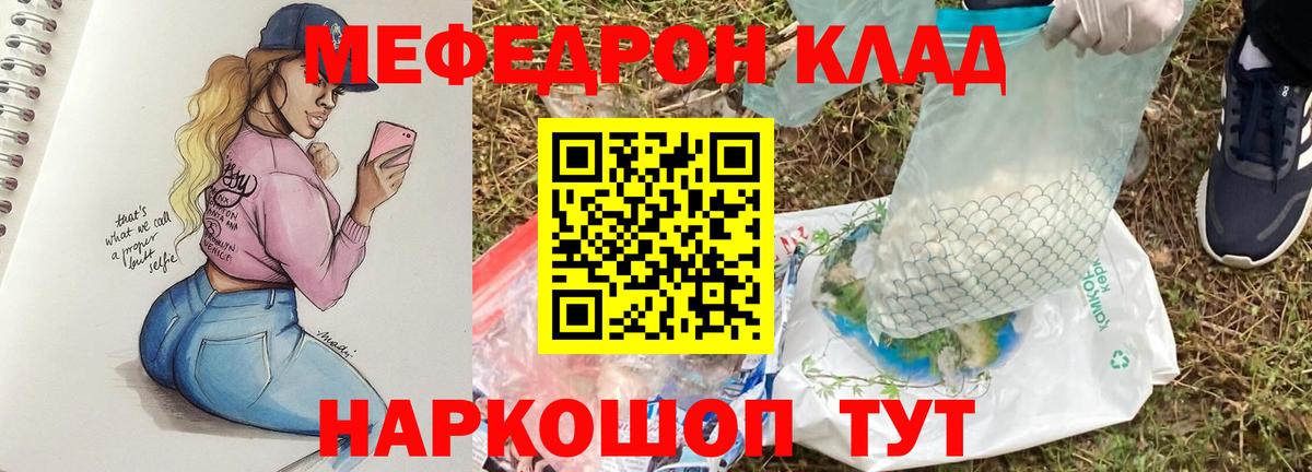 Меф кристаллы Тверь