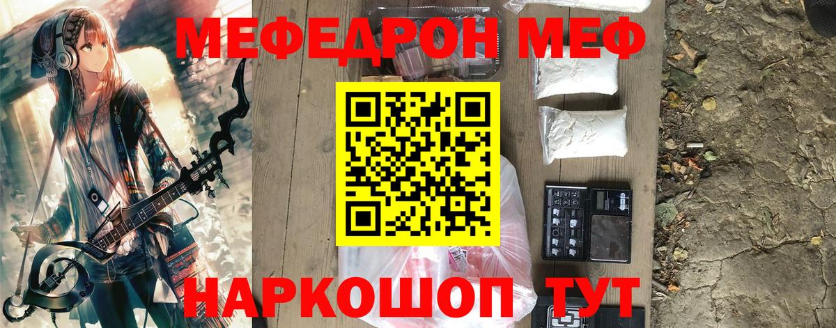 Меф мяу мяу  Меф  Тверь  Вход с VPN  Мефедрон  Меф VHQ 